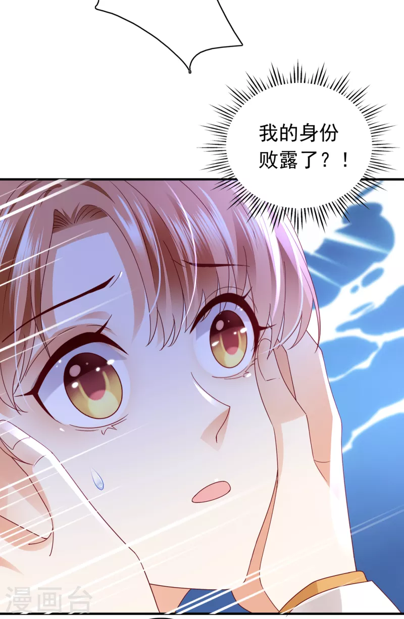 豪门天价前妻漫画,第671话 她果然是M！1图