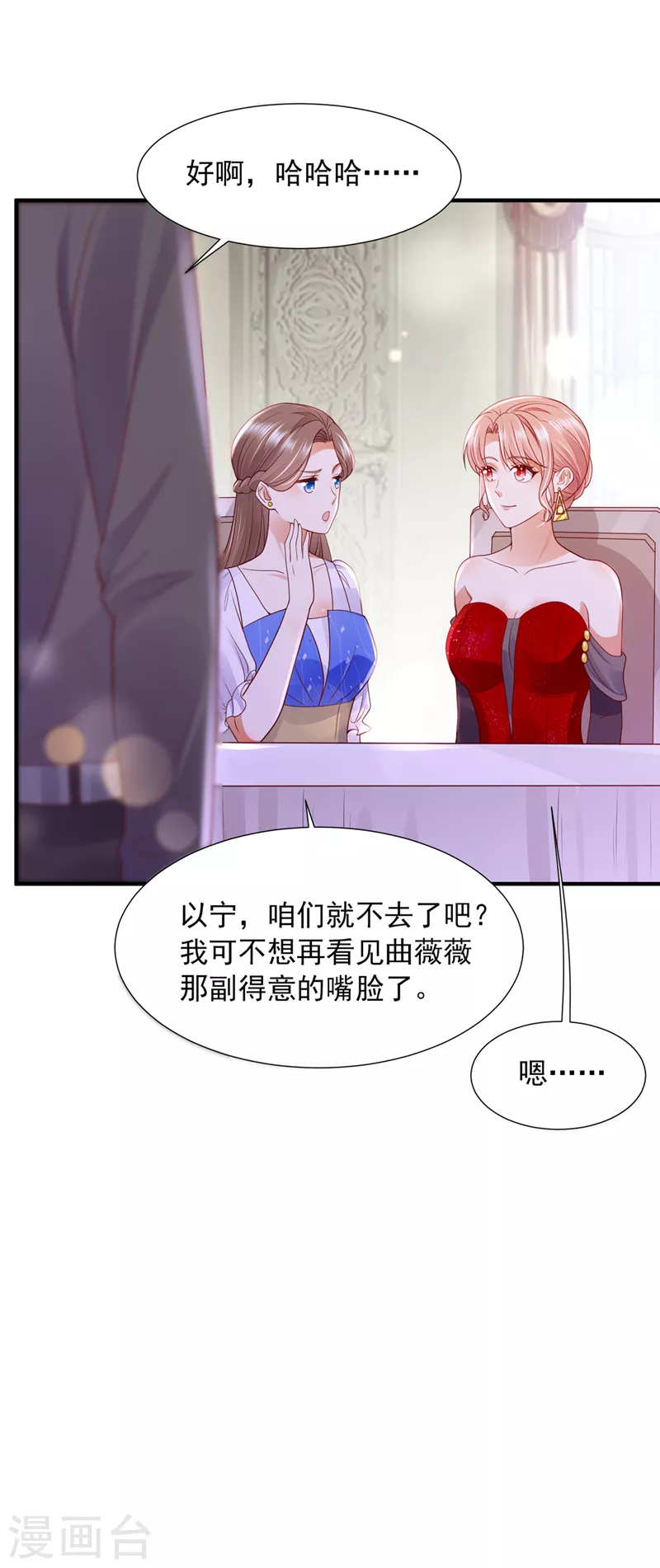 豪门天价前妻小说漫画,第791话 我有话想跟你说1图