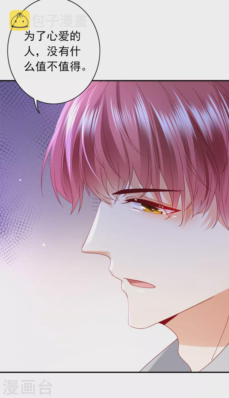 豪门天价前妻漫画,第675话 我该如何抉择？1图