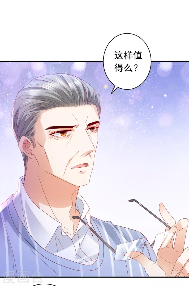 豪门天价前妻漫画,第675话 我该如何抉择？2图