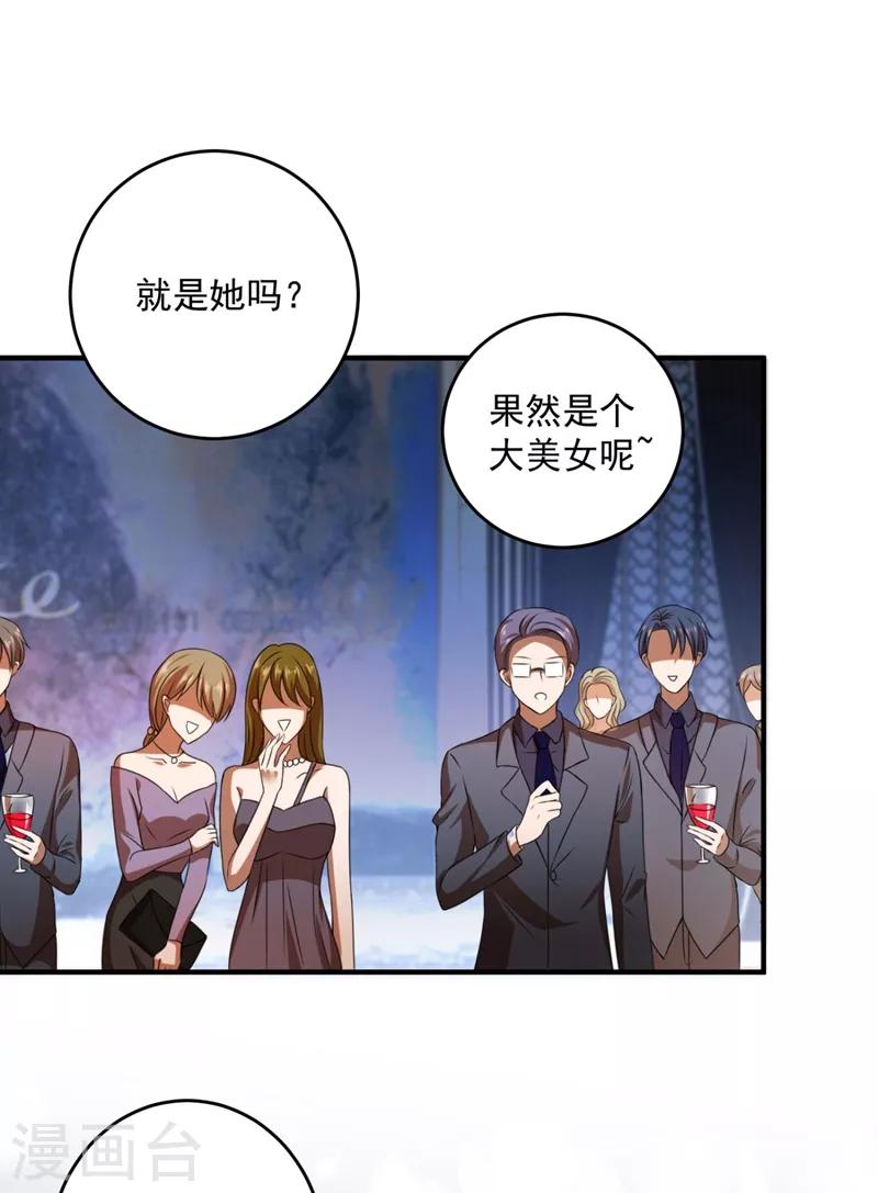 豪门天价前妻动漫吻戏漫画,第621话 比赛攀岩！2图