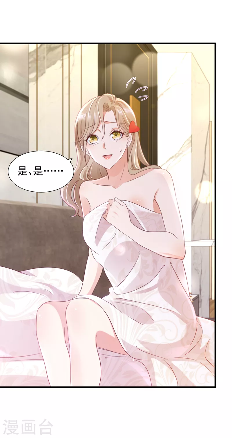 豪门天价前妻漫画,第759话 想知道爸爸的事？1图