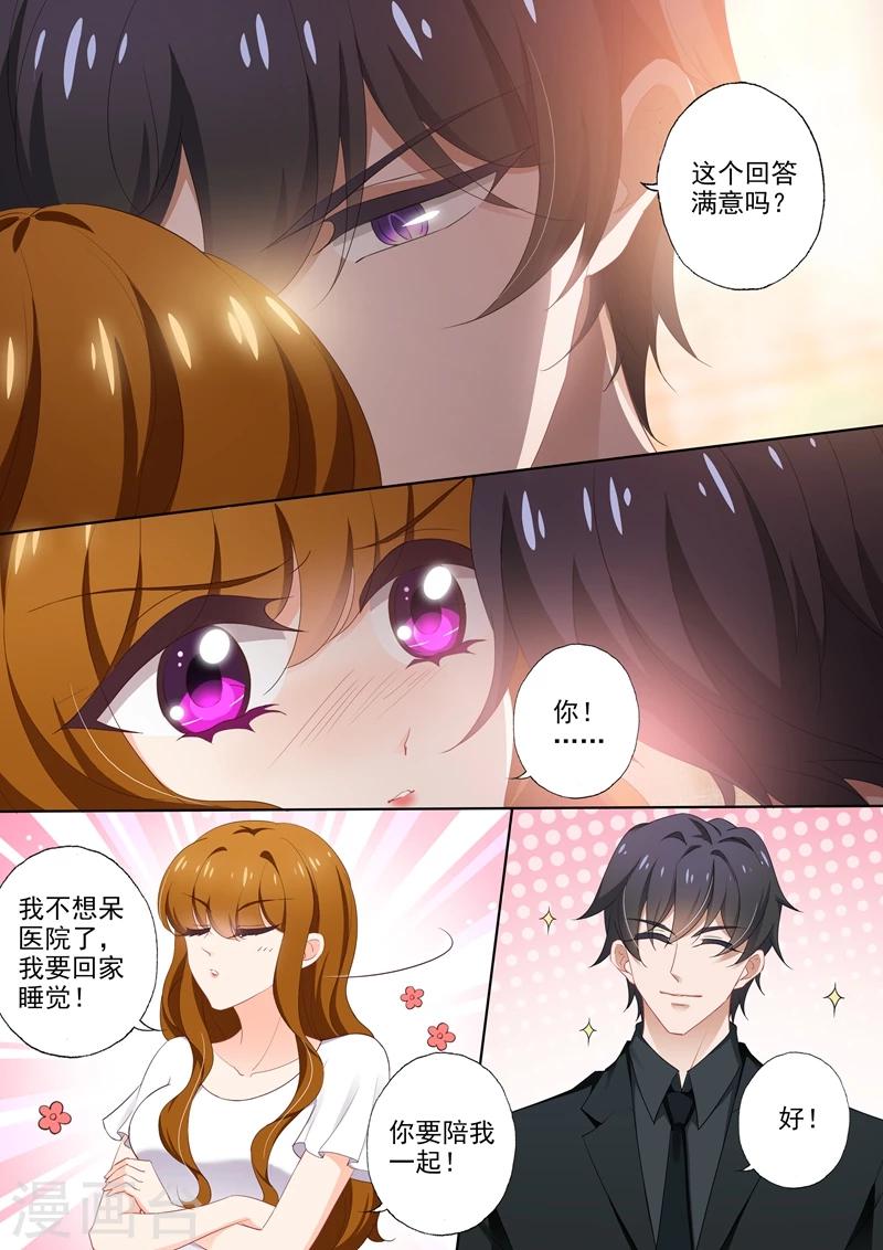 豪门天价前妻漫画,第389话 真相即将浮出水面！1图