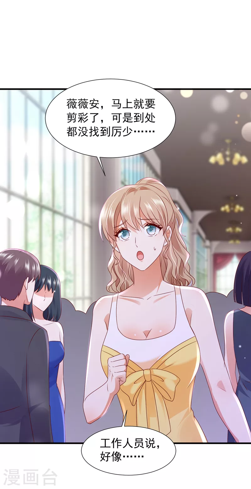 豪门天价前妻漫画下拉式奇妙漫画漫画,第791话 我有话想跟你说1图