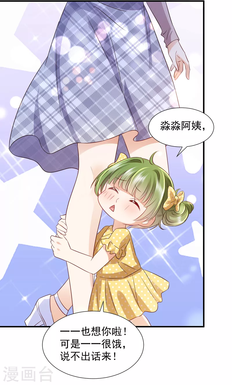豪门天价前妻漫画下拉式奇妙漫画漫画,第744话 我，何以宁，回来了2图