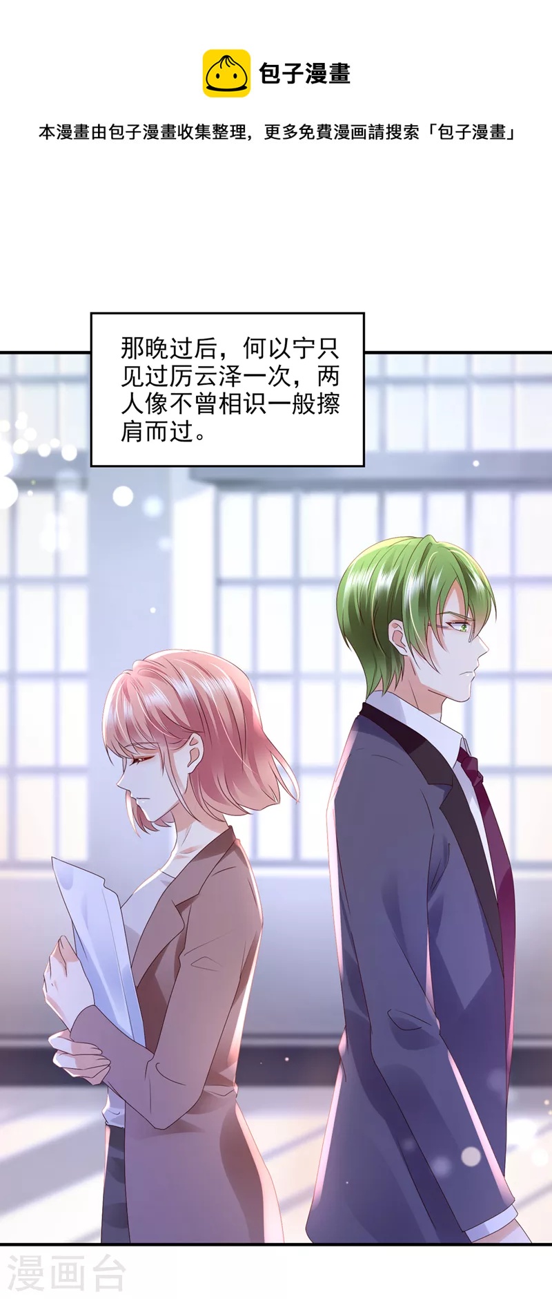 豪门天价前妻漫画,第769话 这是你的秘密基地？1图