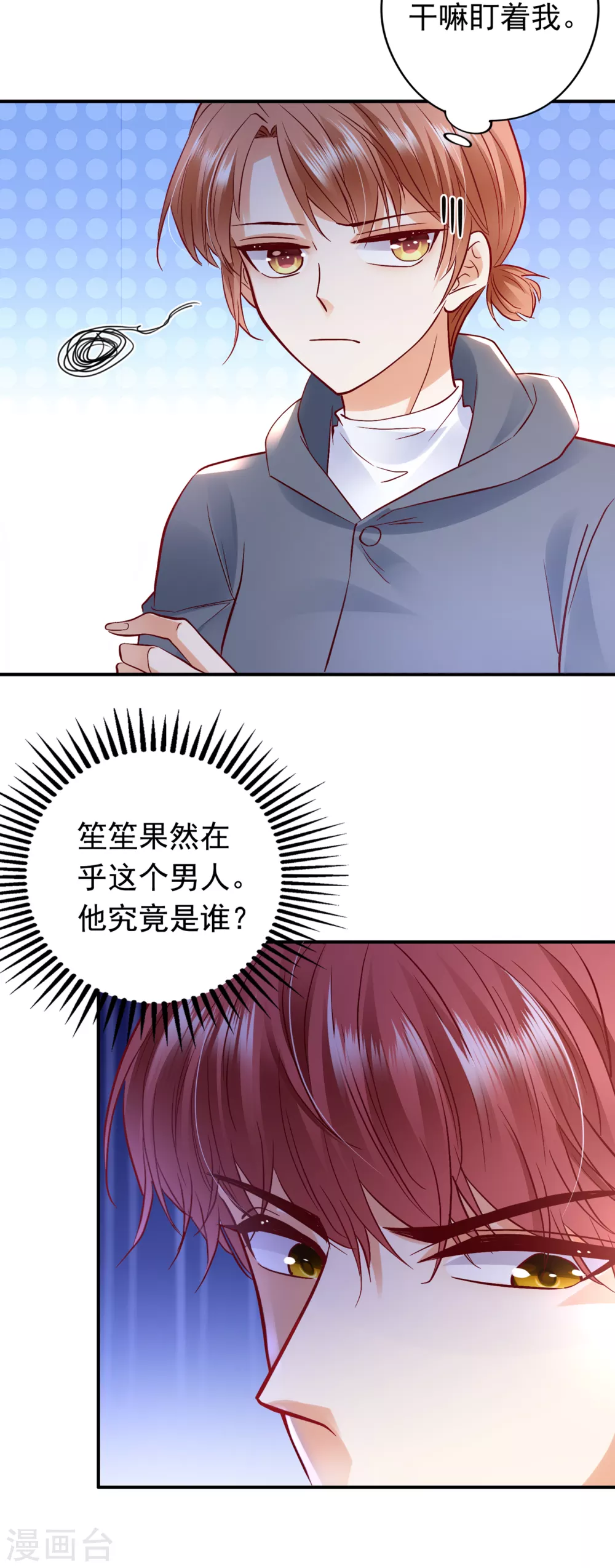 豪门天价前妻漫画,第648话 你怎麽在这…1图