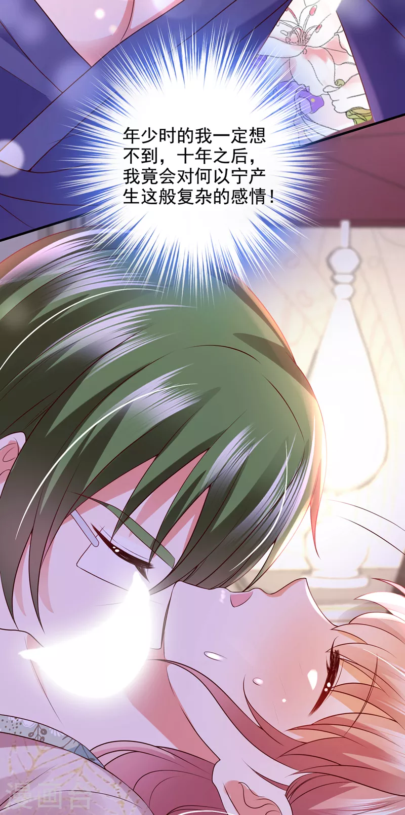 豪门天价前妻漫画下拉式奇妙漫画漫画,第778话 酒後见真情2图