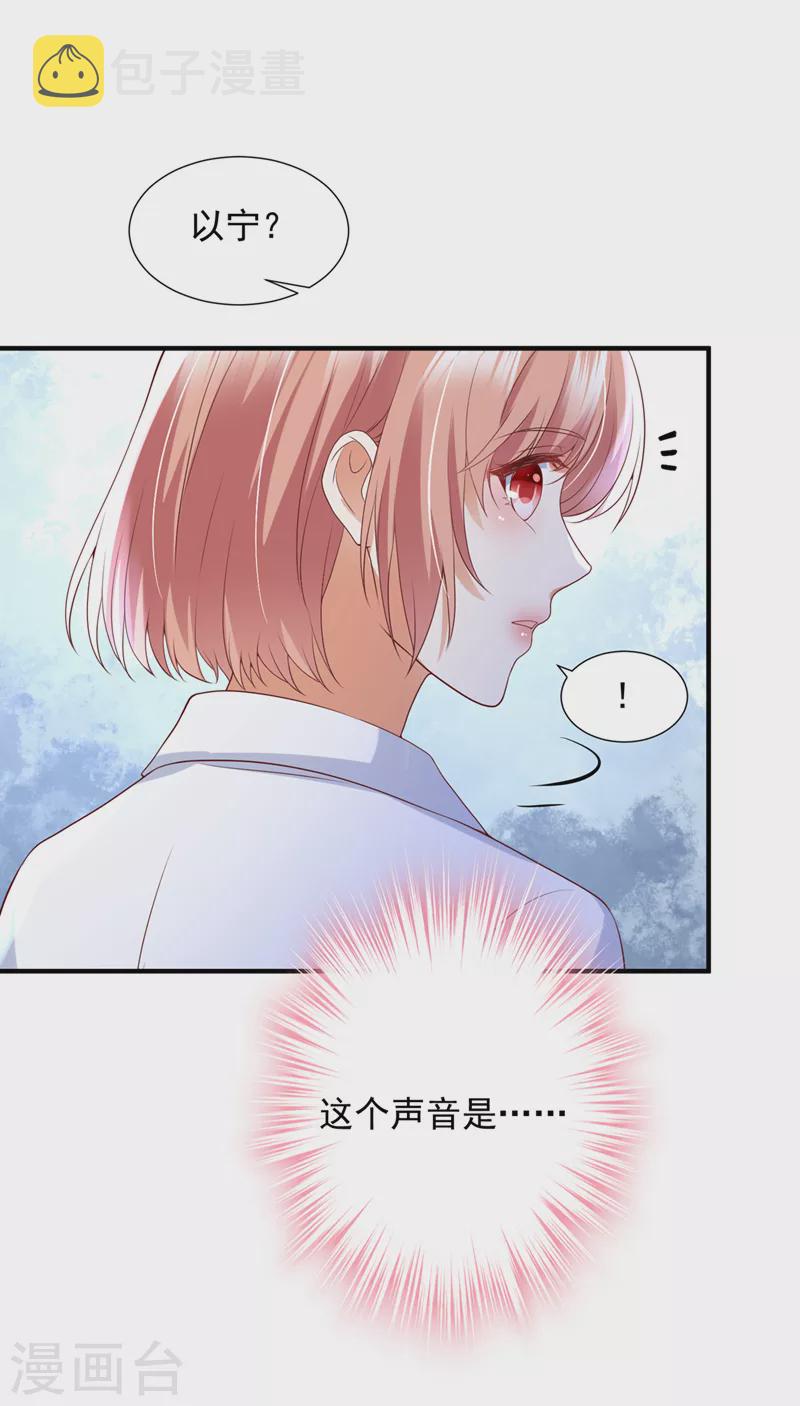 豪门天价前妻漫画下拉式奇妙漫画漫画,第781话 他没把我放心上？2图