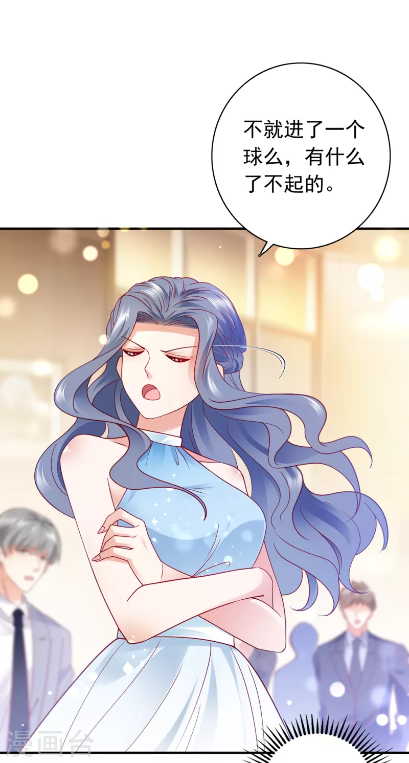 豪门天价前妻漫画,第701话 你不懂的事还多着呢2图