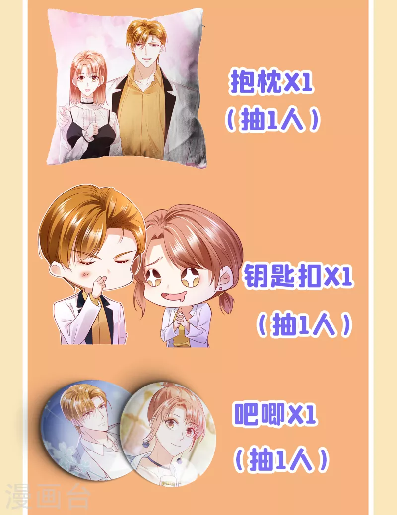 豪门天价前妻漫画,第682话 他的温柔简直要命！2图