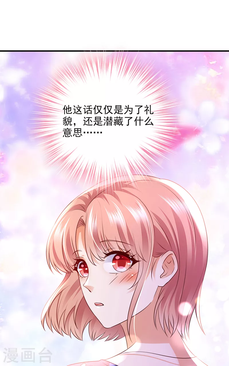 豪门天价前妻漫画,第772话 就要一间房2图