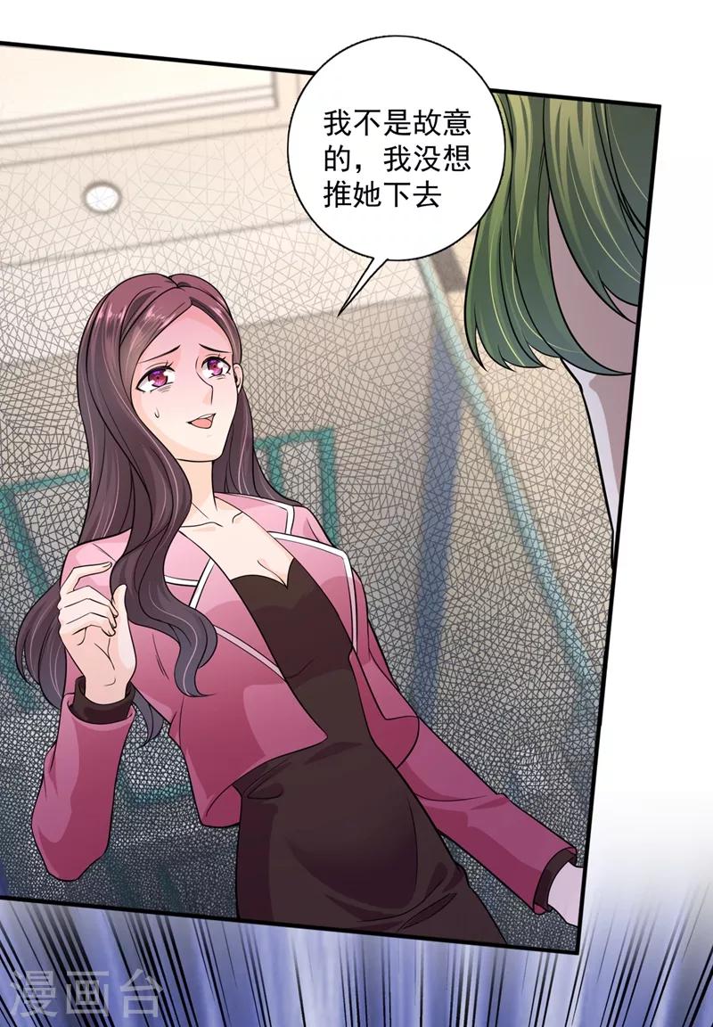 豪门天价前妻漫画免费全集下拉式漫画,第619话 考虑结婚？2图