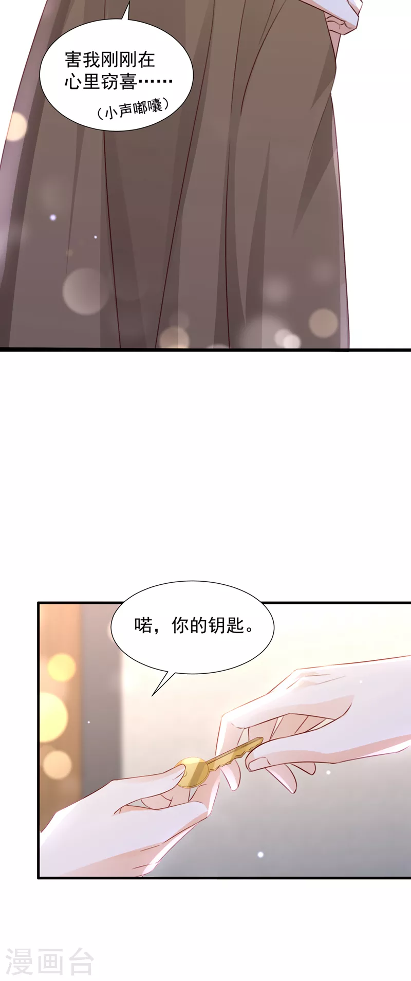 豪门天价前妻漫画,第751话 你想让我进你房间？2图