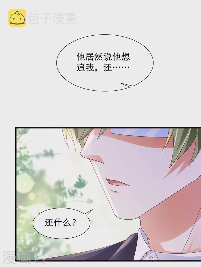 豪门天价前妻漫画,最终话 厉云泽，我给你机会2图