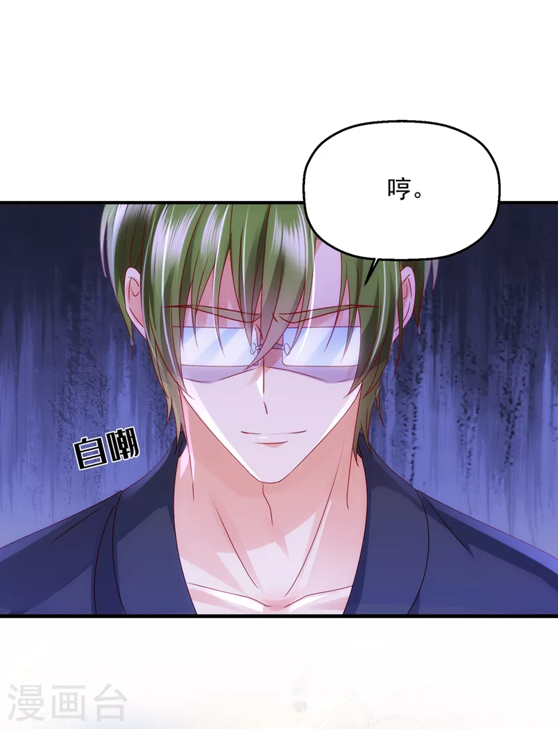 豪门天价前妻漫画,第775话 社死现场2图