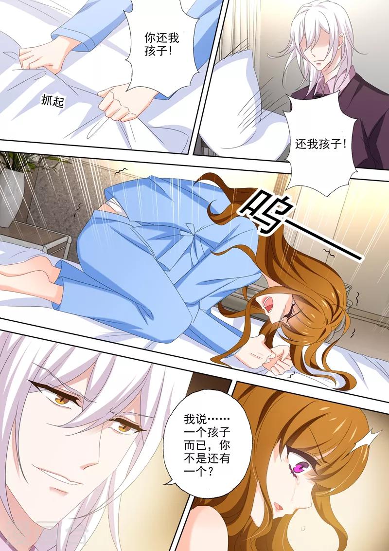 豪门天价前妻结局漫画,第490话 如果恨我能让你好过1图