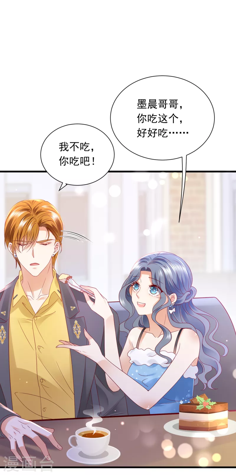 豪门天价前妻漫画,第698话 你好，我是他女朋友1图