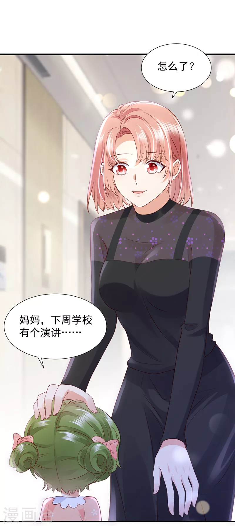豪门天价前妻漫画,第759话 想知道爸爸的事？1图