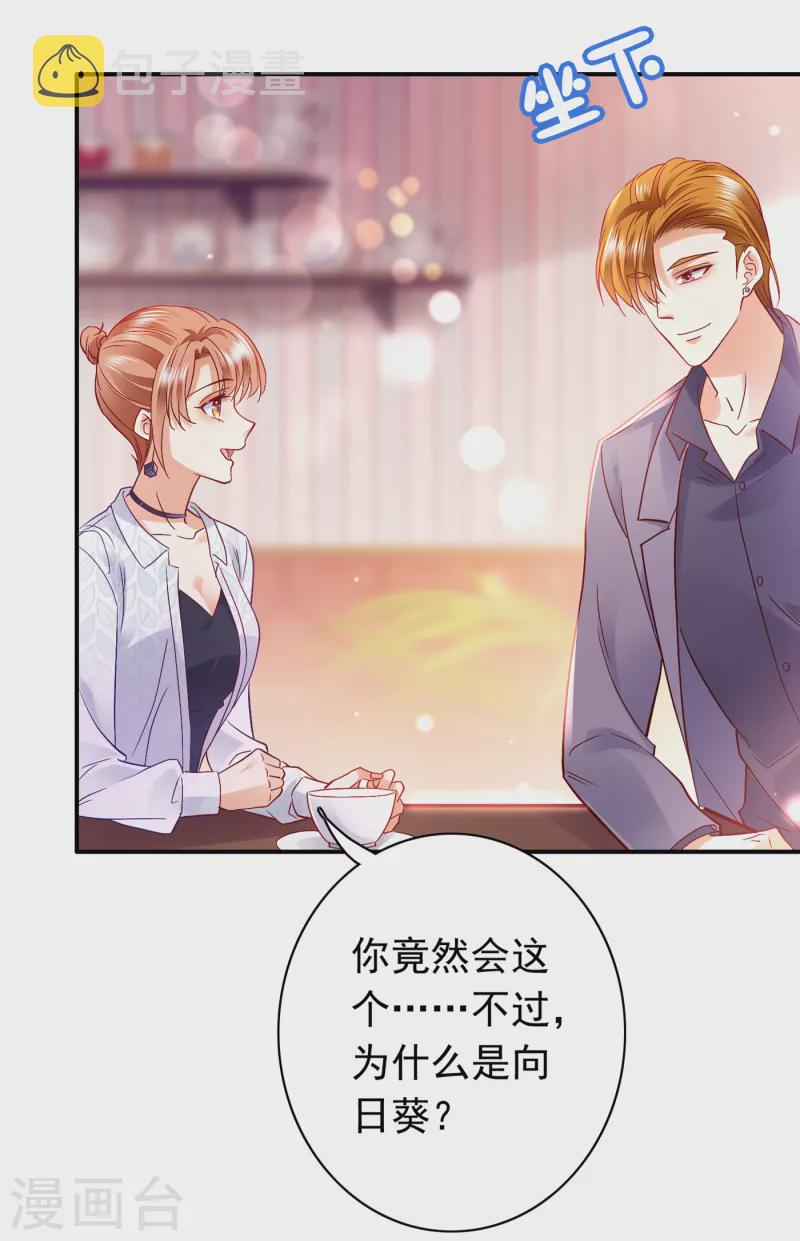 豪门天价前妻漫画下拉式奇妙漫画漫画,第665话 他究竟是怎样一个人2图