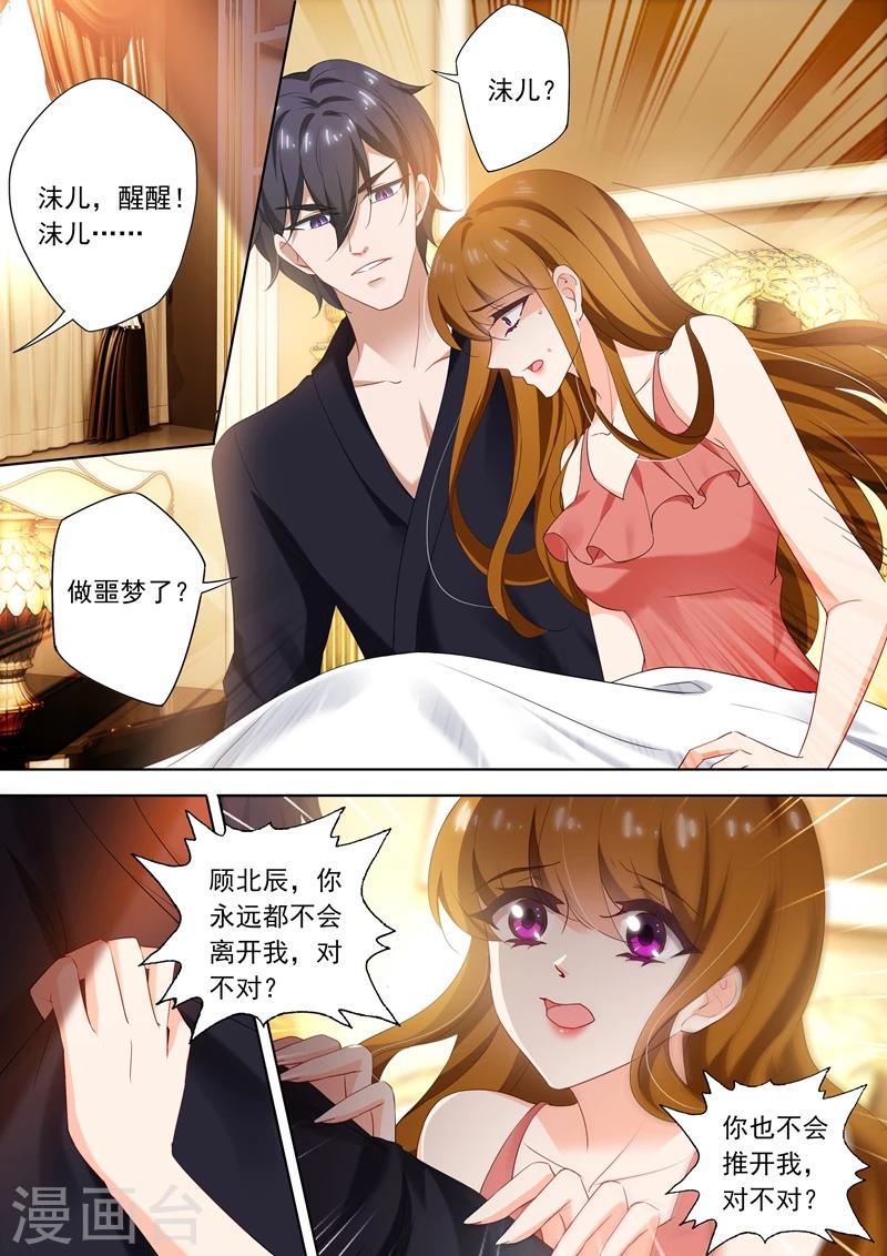 豪门天价前妻漫画,第378话 她把药喝下去了！2图