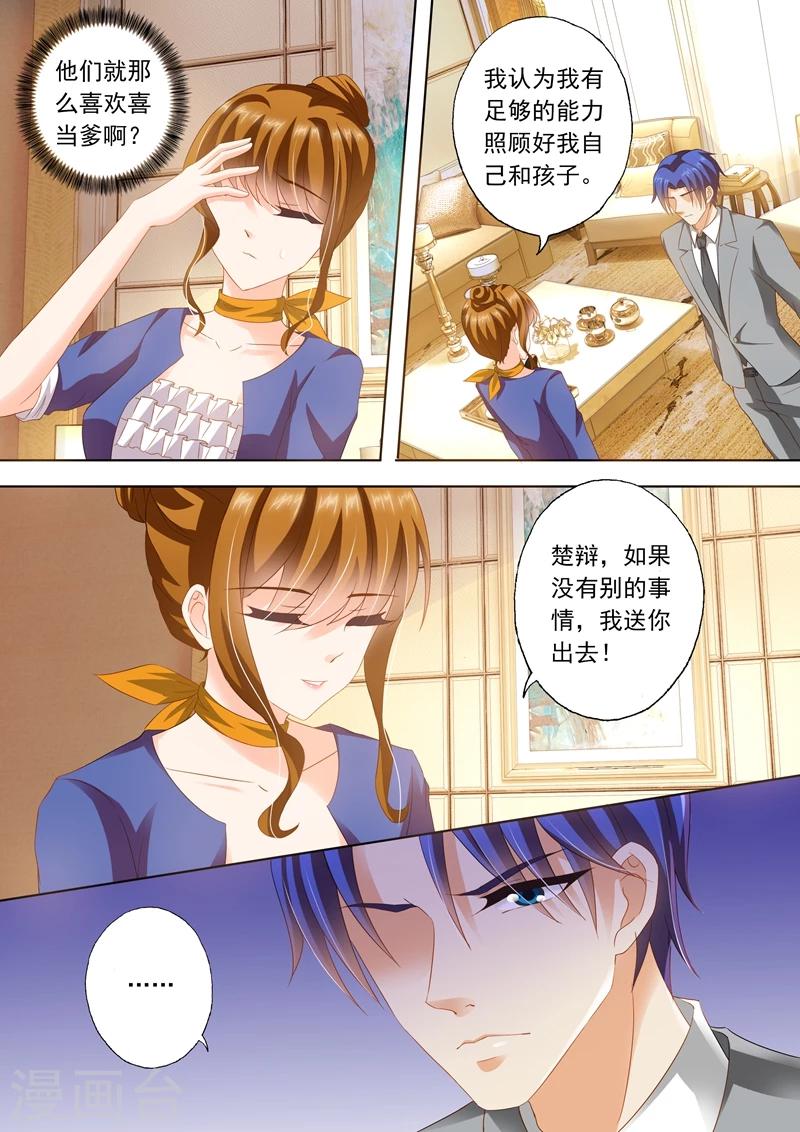 豪门天价前妻苏眠大结局漫画,第288话 告白日？2图