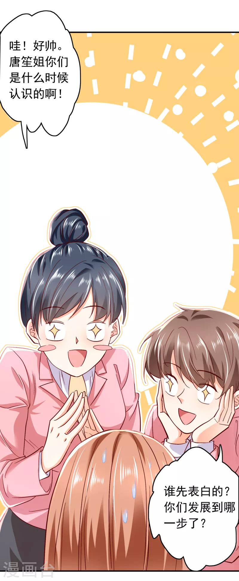 豪门天价前妻漫画,第696话 上班可以，我陪你！2图