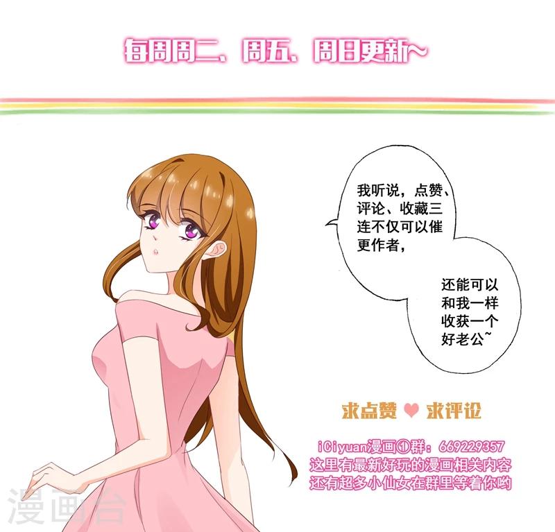 豪门天价前妻漫画,第377话 简沫，你失忆了？1图