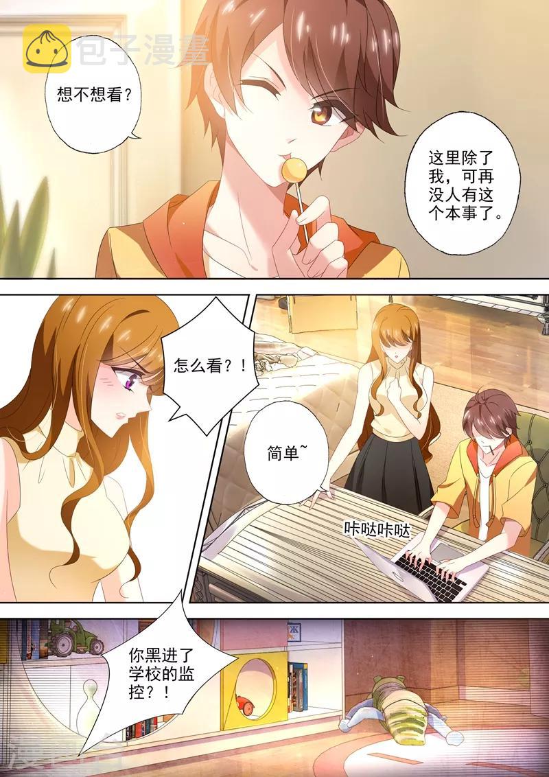 豪门天价前妻动漫吻戏漫画,第463话 顾北辰的决意！1图