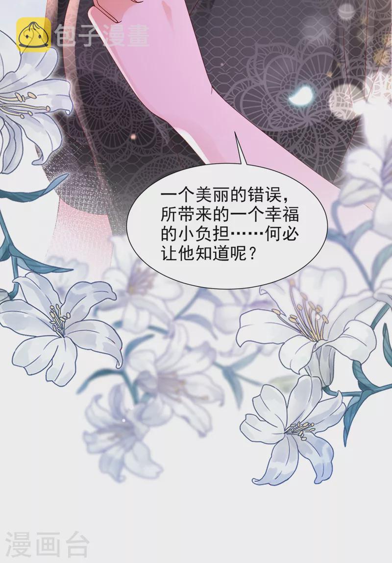 豪门天价前妻漫画,第765话 这是你的孩子？2图