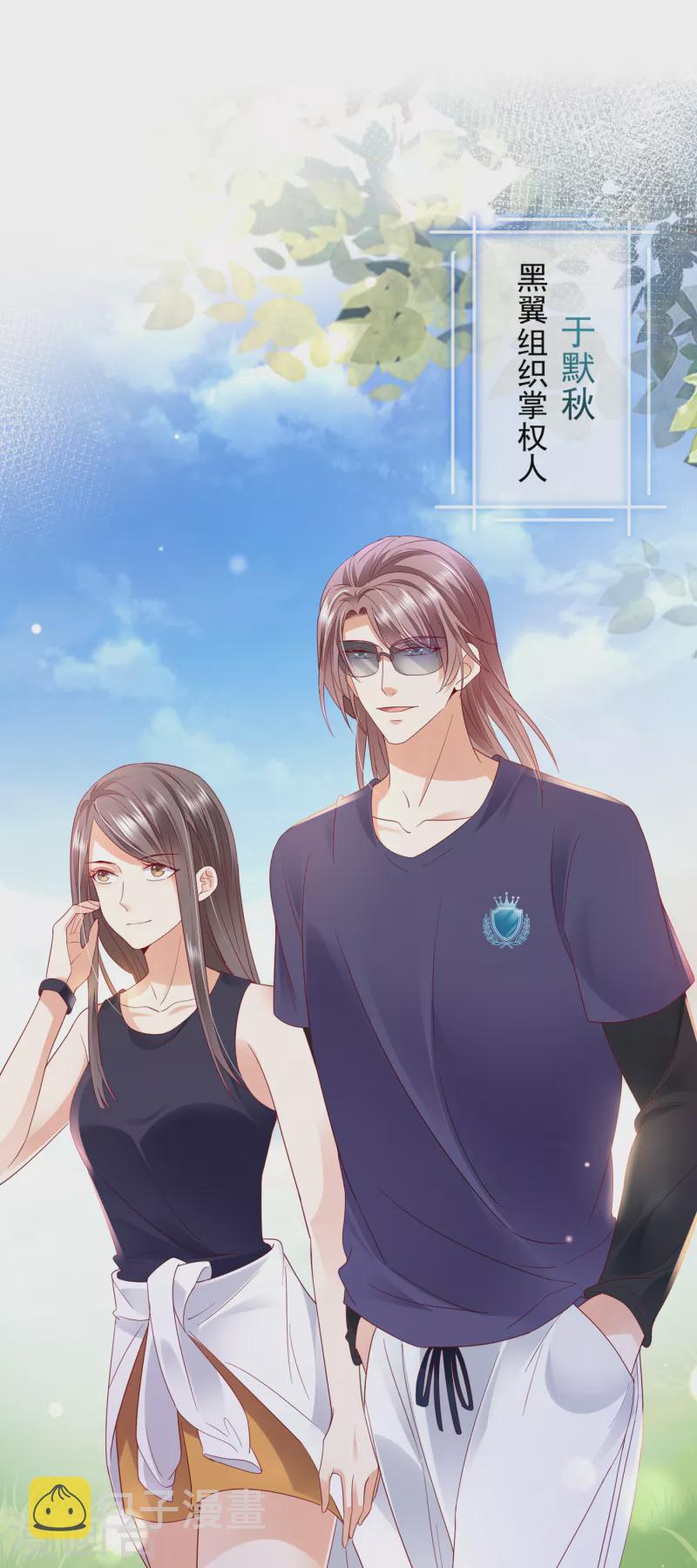 豪门天价前妻漫画下拉式奇妙漫画漫画,第667话 这是传说中的傲娇麽1图