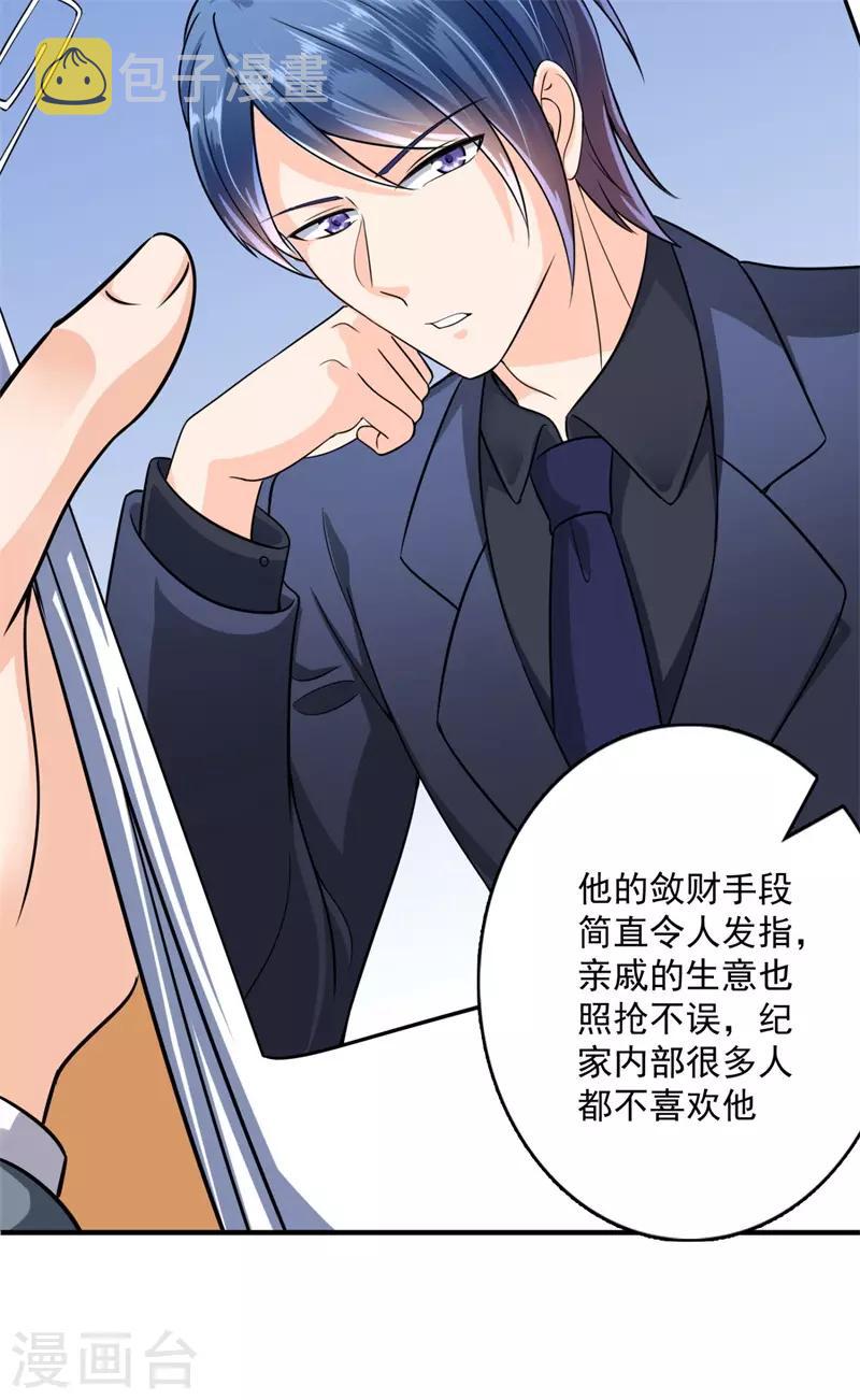 豪门天价前妻漫画,第595话 急救电话？！2图
