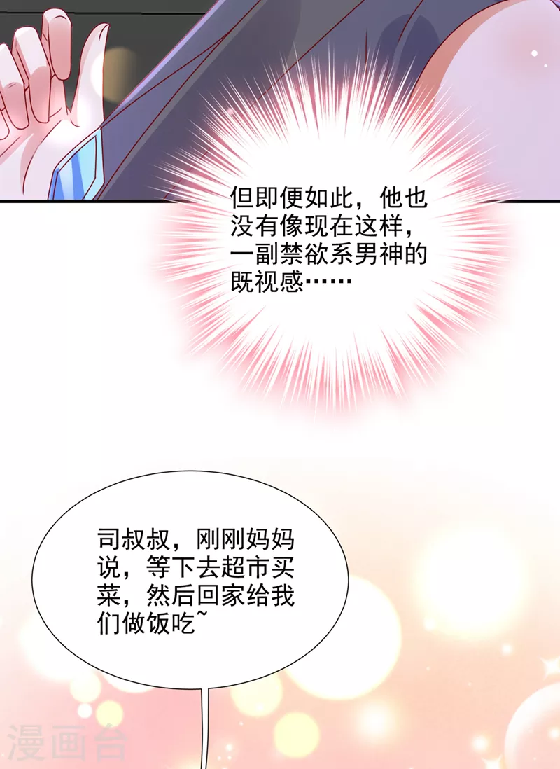 豪门天价前妻漫画,第780话 一一叛变了？！1图