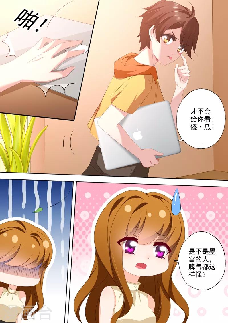 豪门天价前妻月下魂销免费观看漫画,第463话 顾北辰的决意！2图