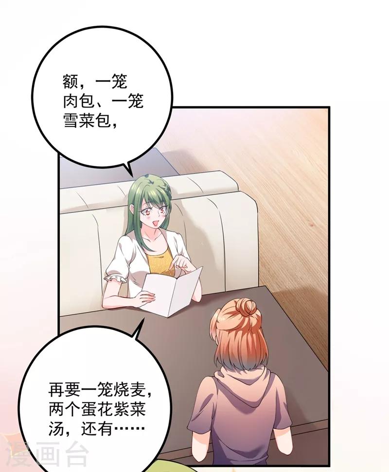 豪门天价前妻漫画,第570话 和她的再次相遇2图