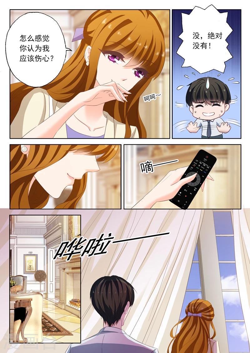 豪门天价前妻小说免费阅读漫画,第184话 搬家1图