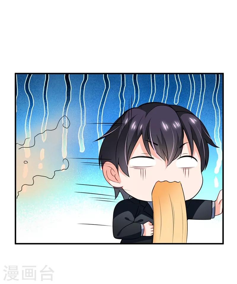 豪门天价前妻漫画,第574话 最怕空气突然安静2图