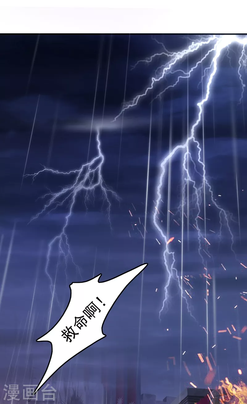 豪门天价前妻漫画,第646话 相信我一次！2图