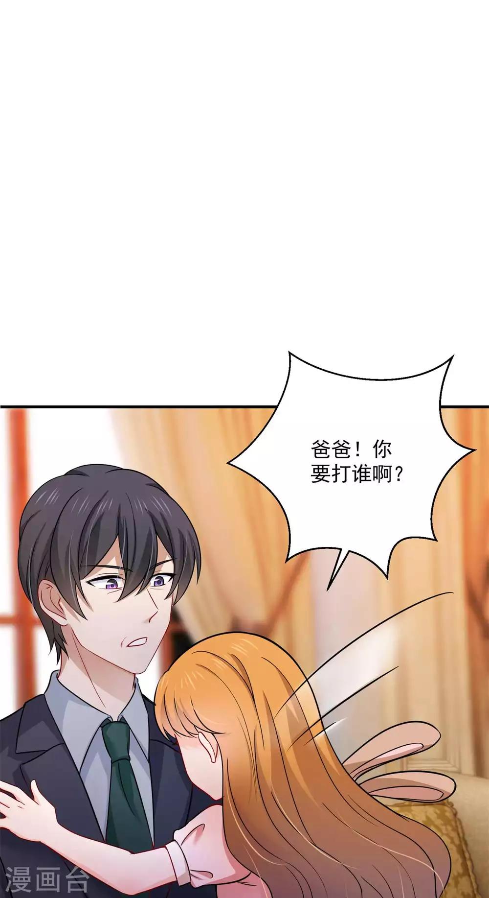 豪门天价前妻漫画下拉式奇妙漫画漫画,第597话 小杰你爲什麽这麽熟练！2图