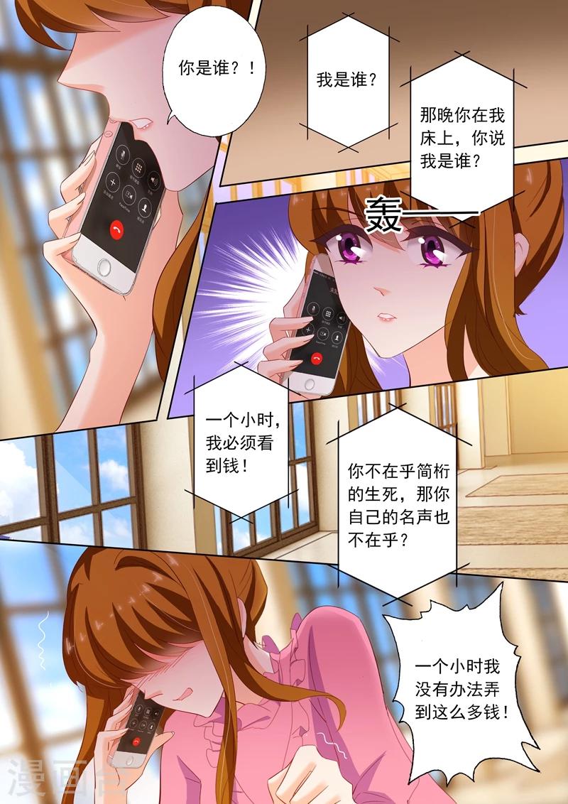 豪门天价前妻漫画免费观看下拉式漫画,第222话 简桁和两年前的事2图