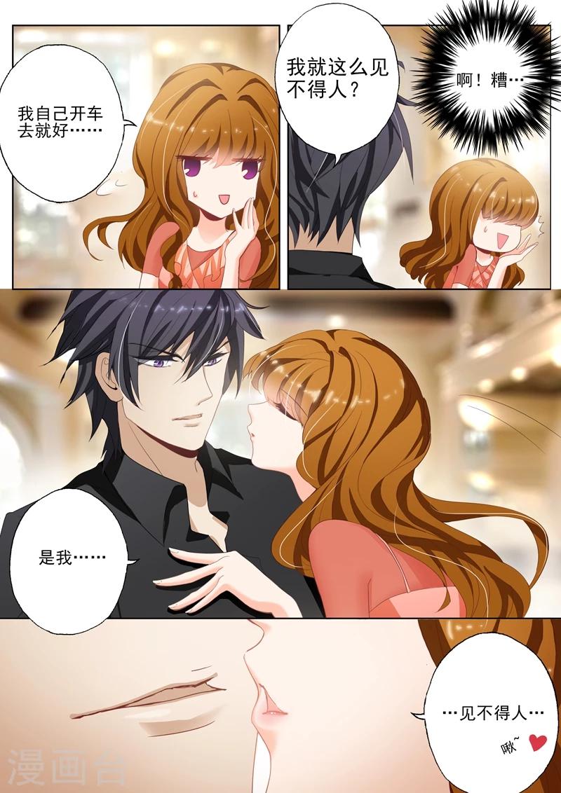 豪门天价前妻漫画下拉式奇妙漫画漫画,第21话 脑子进水了1图