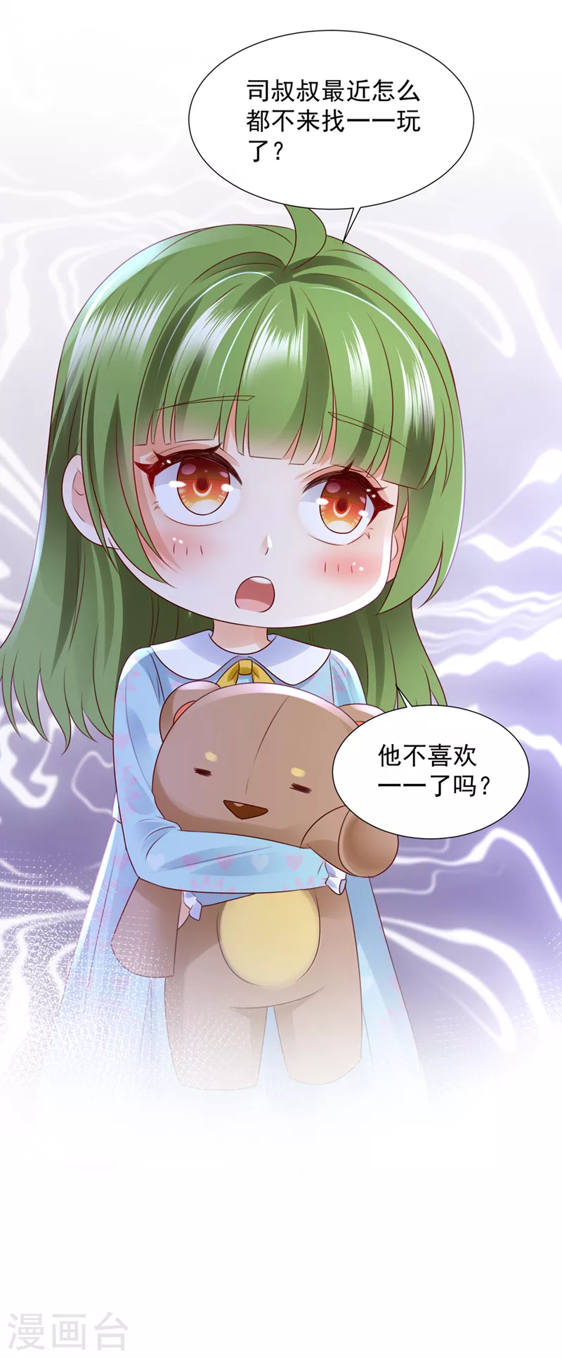 豪门天价前妻漫画下拉式奇妙漫画漫画,第792话 给我照顾你们的机会1图