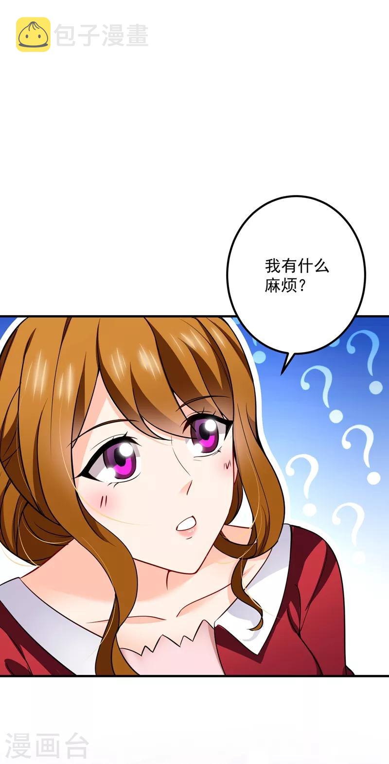 豪门天价前妻漫画,第584话 考虑做我女朋友，如何1图