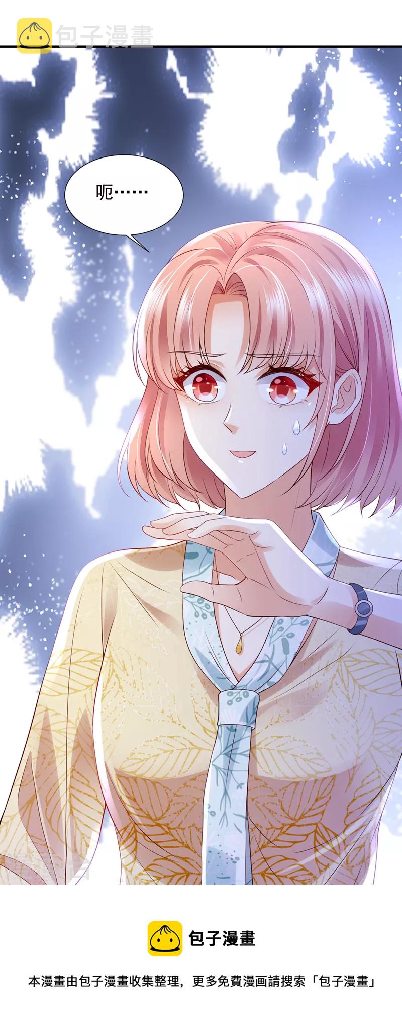 豪门天价前妻漫画,第777话 陪我喝一杯2图