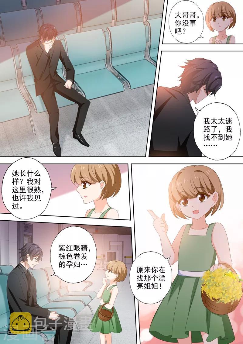 豪门天价前妻漫画免费下拉式酷漫屋漫画,第454话 绝望，还是希望？2图