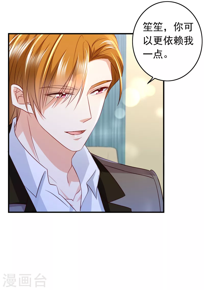 豪门天价前妻漫画下拉式奇妙漫画漫画,第735话 以假乱真1图