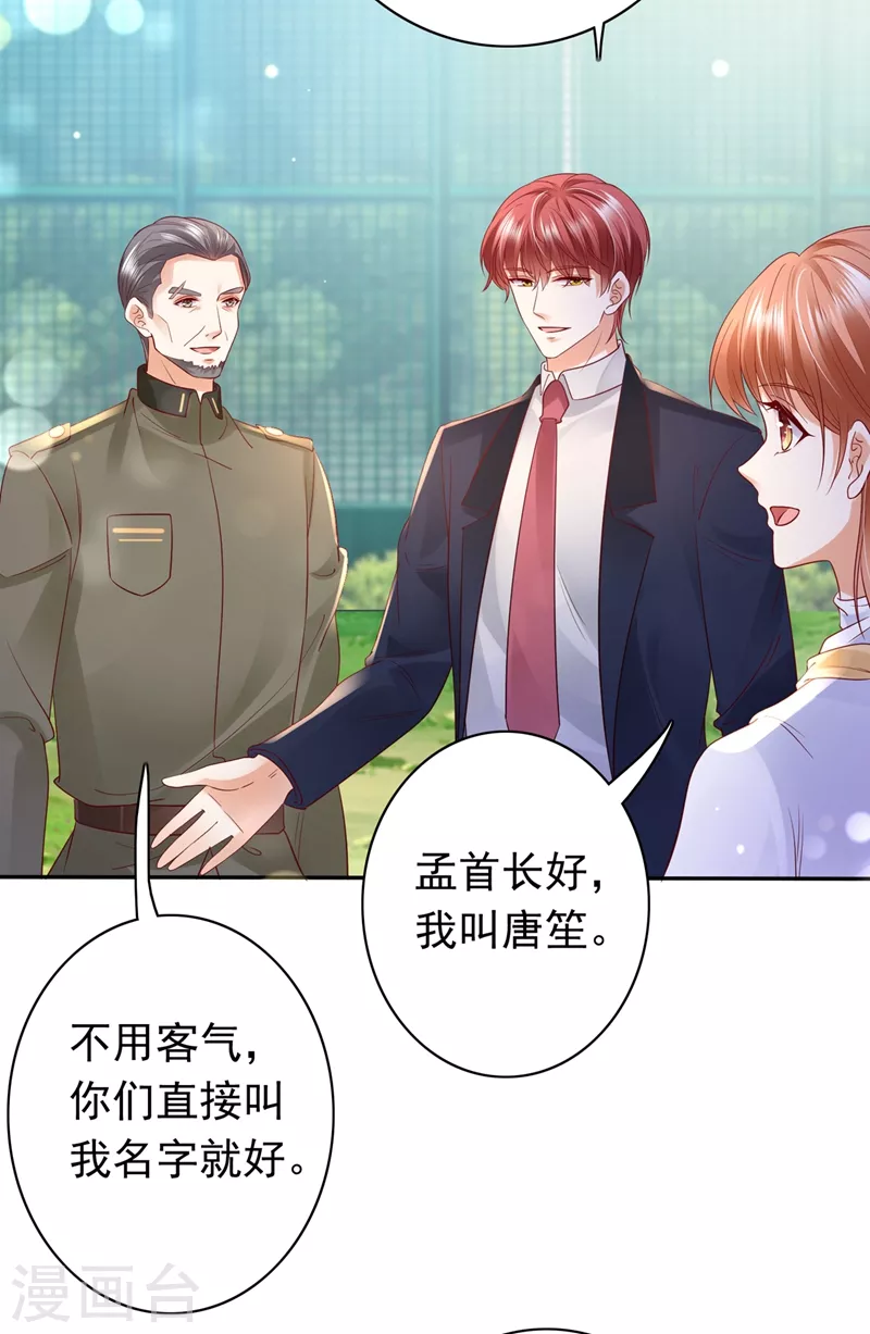豪门天价前妻漫画下拉式奇妙漫画漫画,第645话 他们的关系不一般…1图