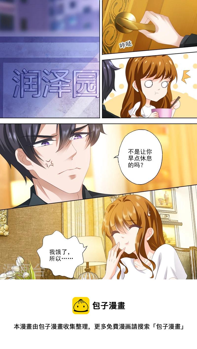 豪门天价前妻漫画,第307话 说你爱我1图