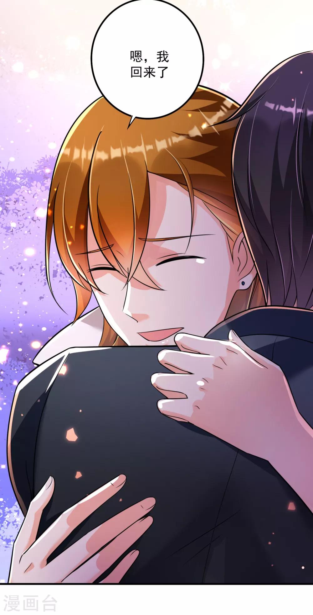 豪门天价前妻漫画,第612话 活着爲什麽不回来！1图