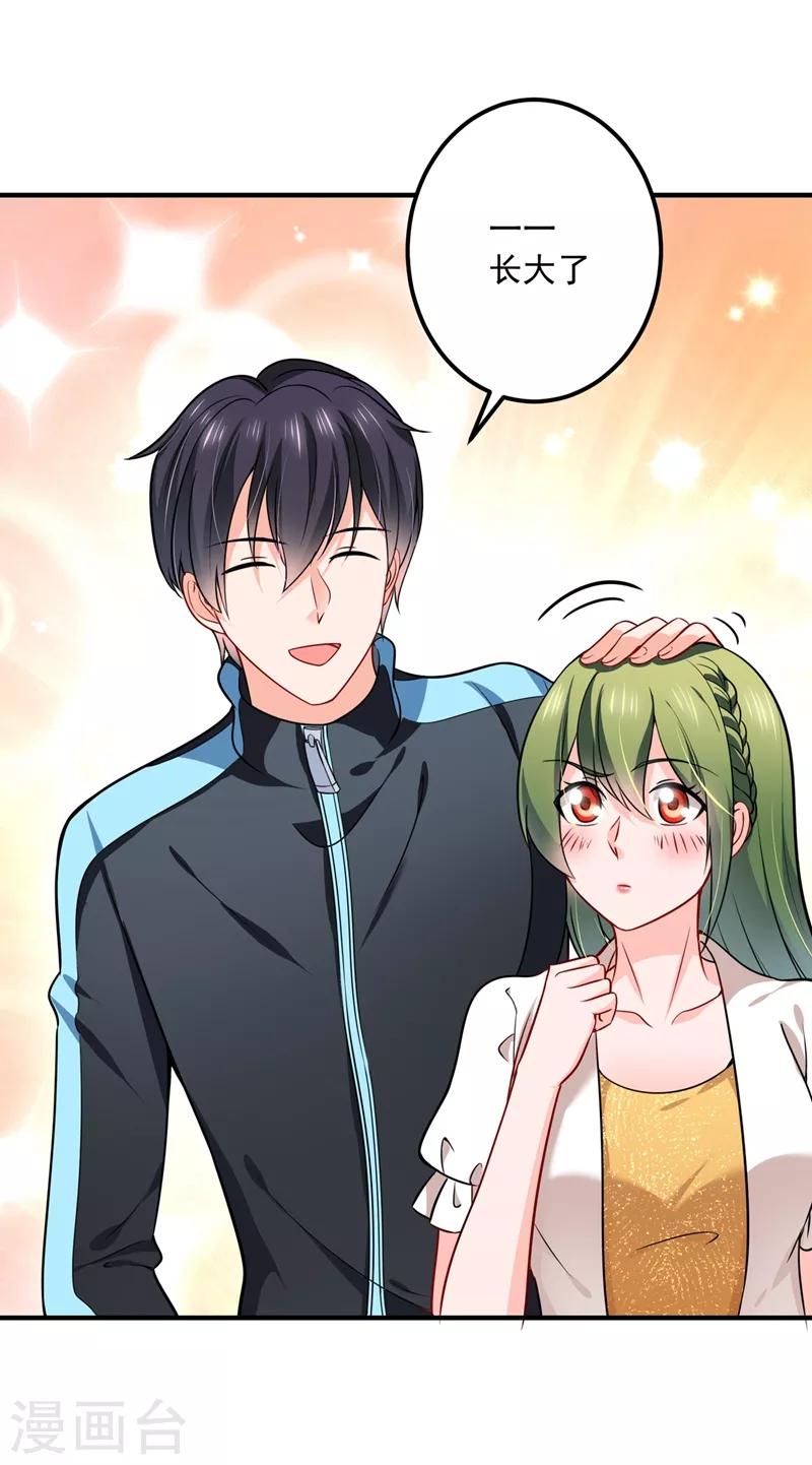 豪门天价前妻漫画下拉式奇妙漫画漫画,第585话 这令人心动的距离！1图